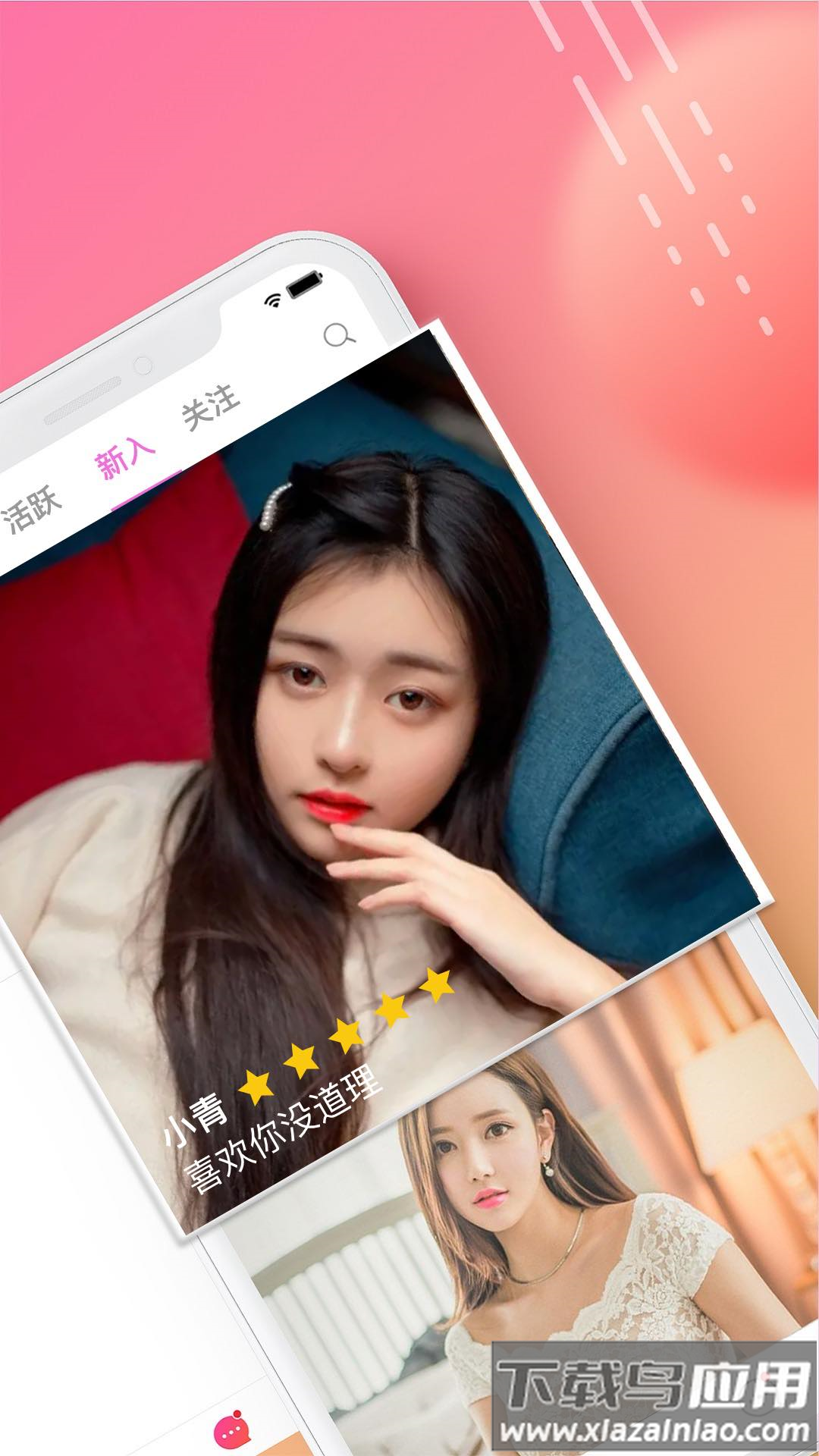 闲颜聊天app截图2