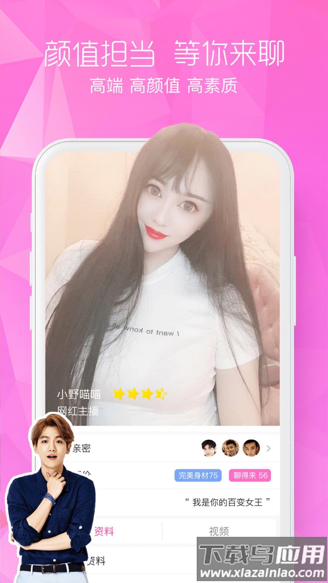 闲颜聊天app截图5