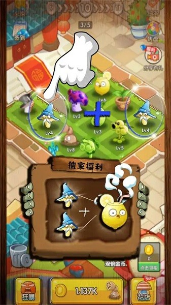 植物生存战争手游最新版截图1