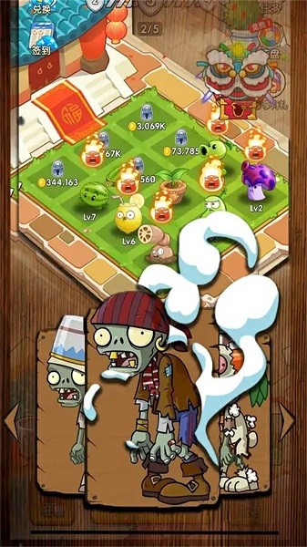 植物生存战争手游最新版截图2