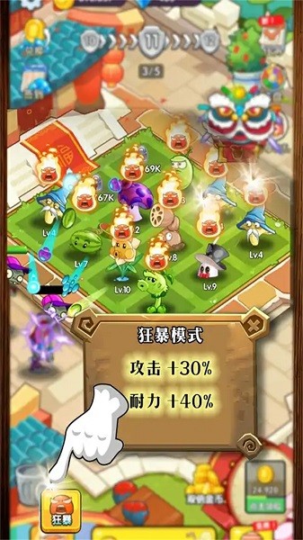 植物生存战争手游最新版截图3