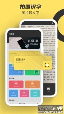 提取图中文字app截图3