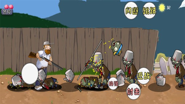 植物大战疯狂戴夫游戏最新版截图3
