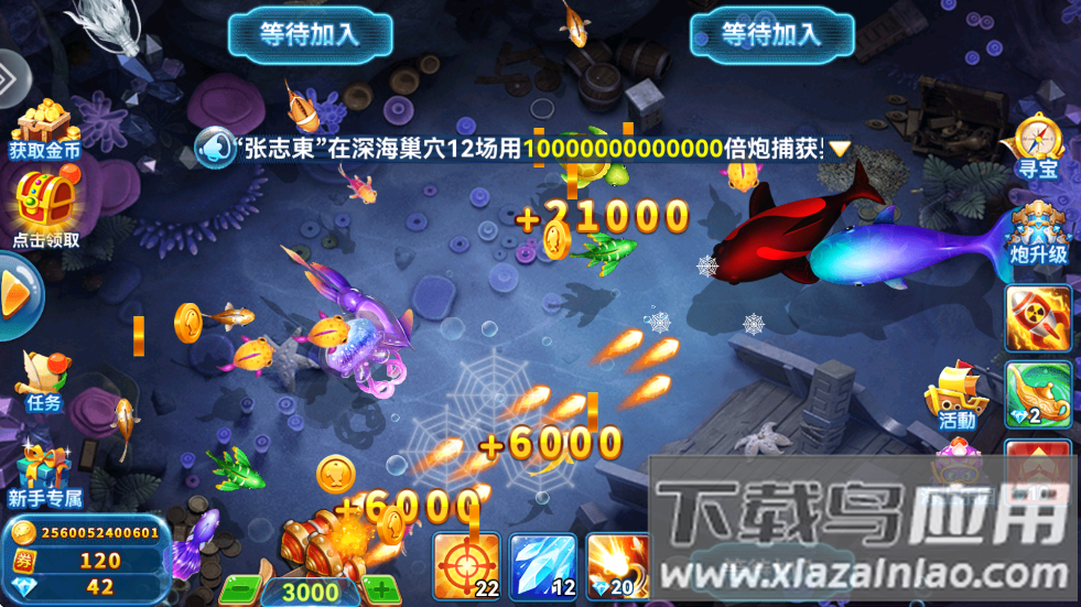 一起捕鱼老版本截图1