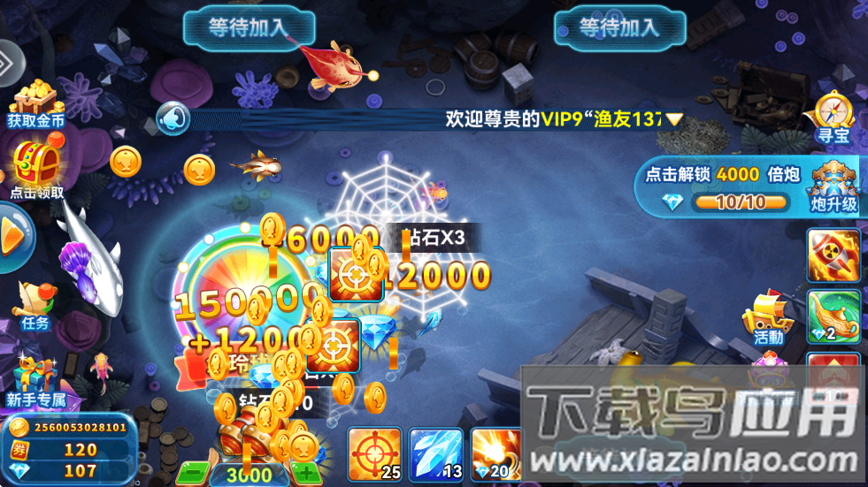 一起捕鱼老版本截图2