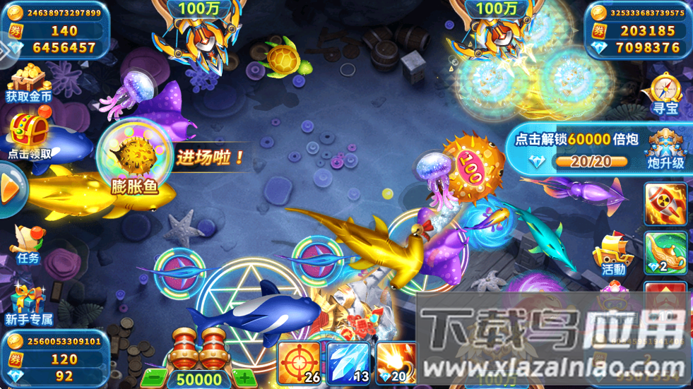 一起捕鱼老版本截图3