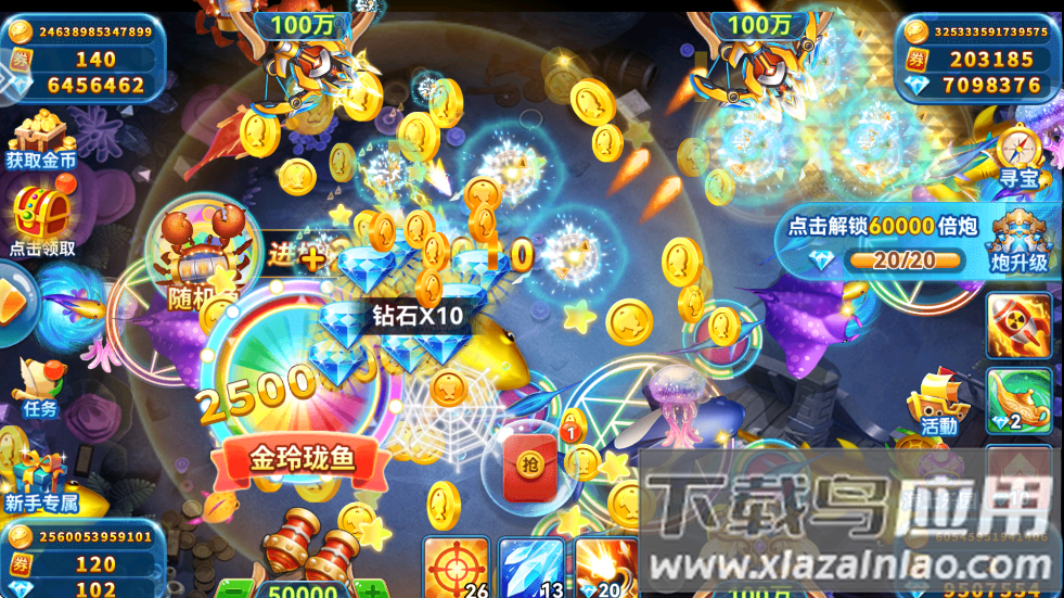 一起捕鱼老版本截图4