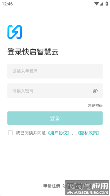 快启智慧云app下载安装