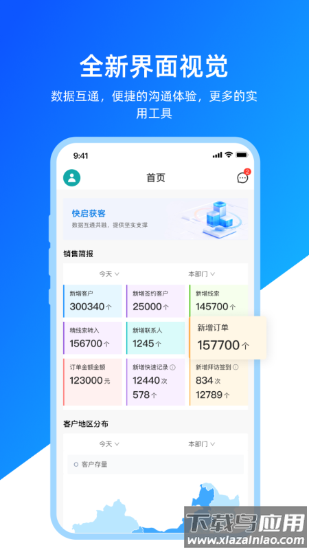 快启智慧云app下载安装最新版截图1