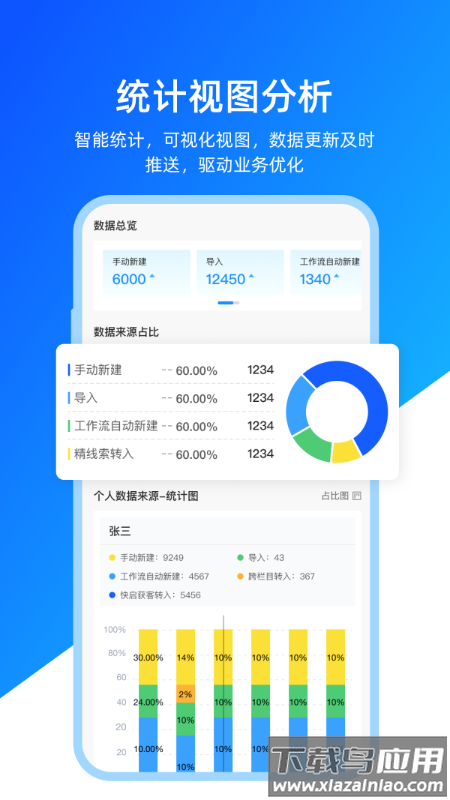 快启智慧云app下载安装最新版截图2
