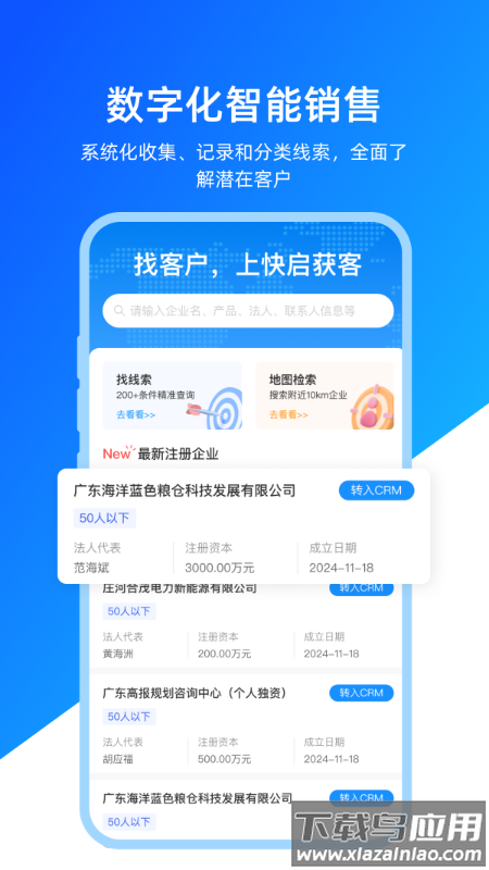 快启智慧云app下载安装最新版截图3