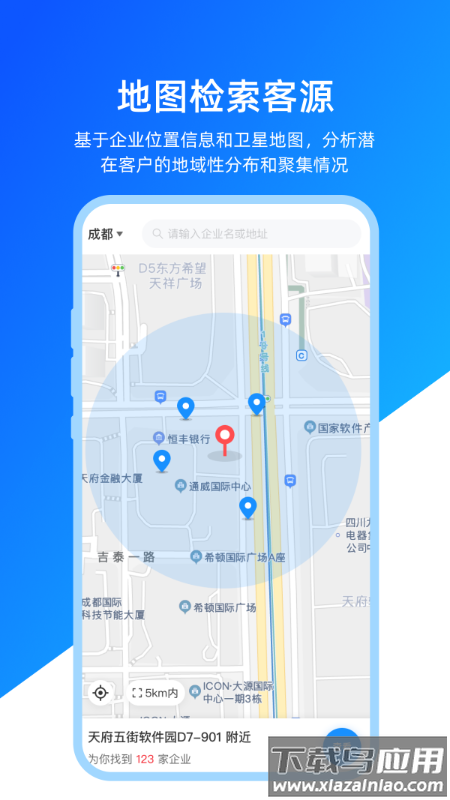 快启智慧云app下载安装最新版截图5