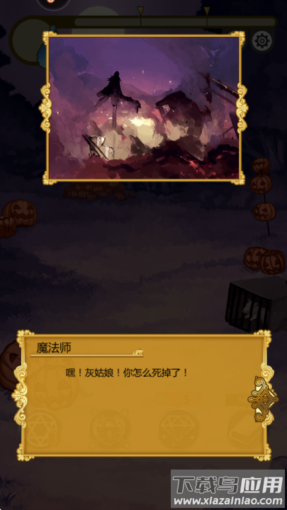 燃烧我的灰姑娘游戏最新版截图1