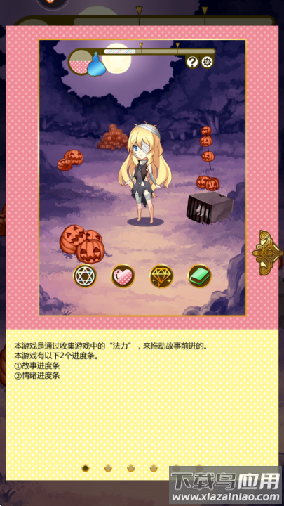 燃烧我的灰姑娘游戏最新版截图4
