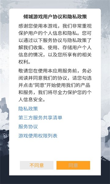 凡人模拟器最新版截图2