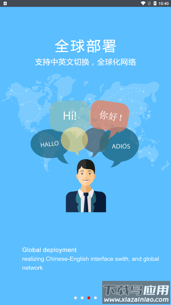 sanycrm app最新版截图1