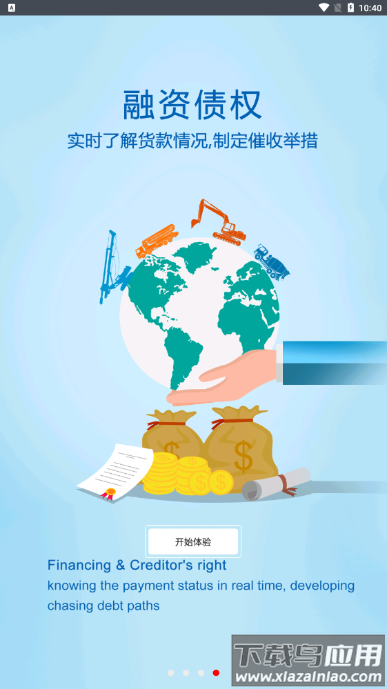 sanycrm app最新版截图2