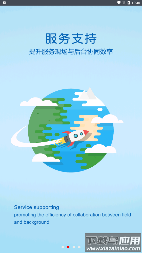 sanycrm app最新版截图3