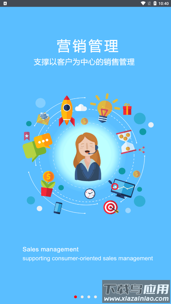 sanycrm app最新版截图4