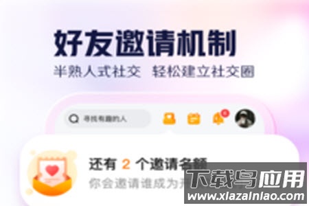 开谈app交友