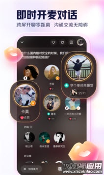 开谈app交友截图2