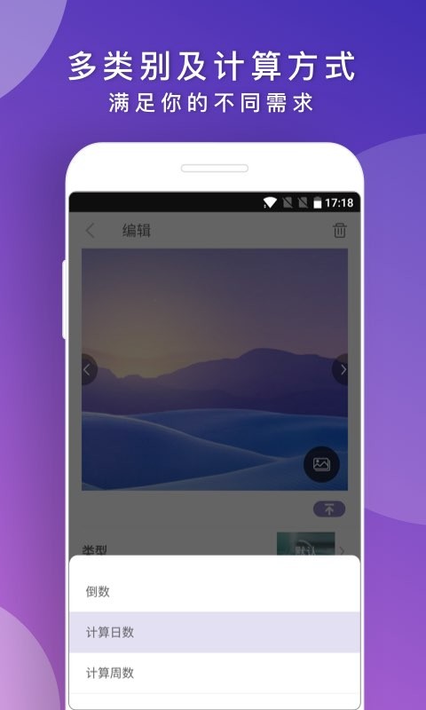 後来(倒数纪念日)截图