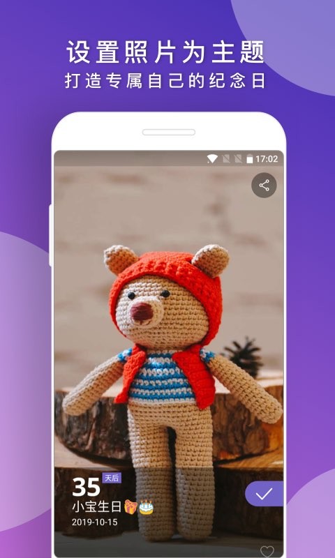 後来(倒数纪念日)截图