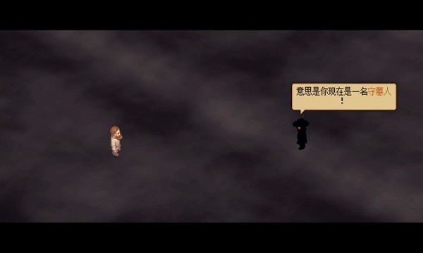 看墓人手游最新版截图2