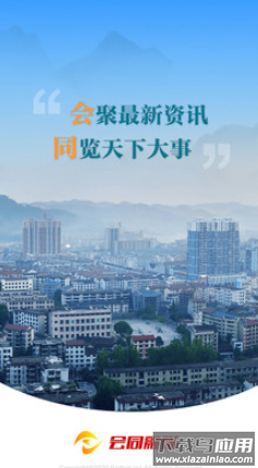 会同融媒app