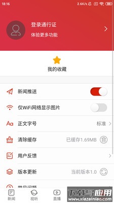 会同融媒app最新版截图1