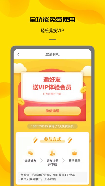 视频提取大师app截图