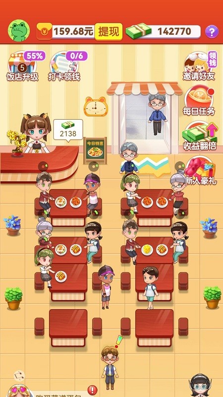 全民开餐厅游戏截图4