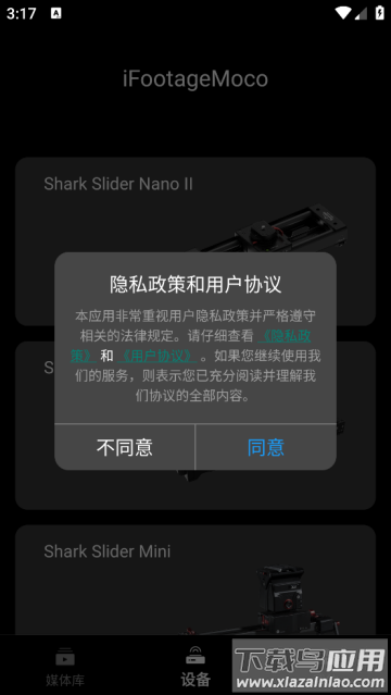 ifootagemoco官方版