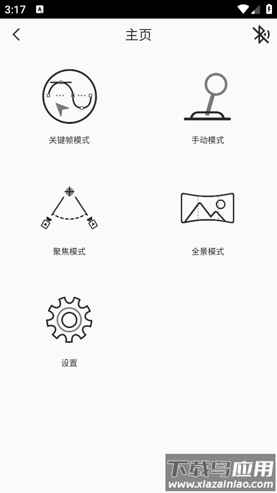 ifootagemoco官方版截图1