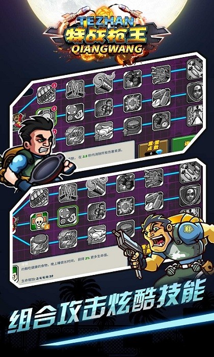 特战枪王游戏最新版截图1