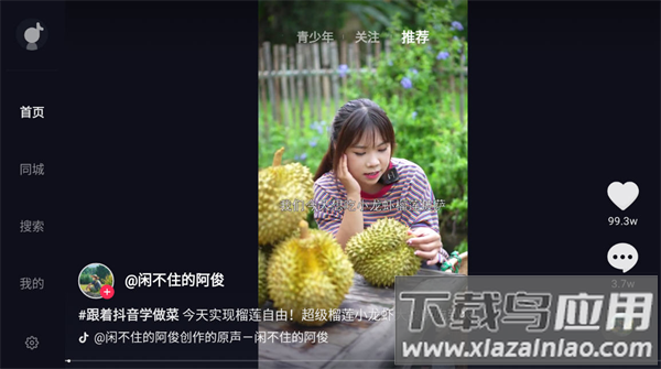 抖音tv大屏版9.9版本下载