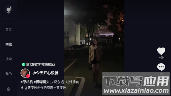抖音tv大屏版9.9版本下载截图3