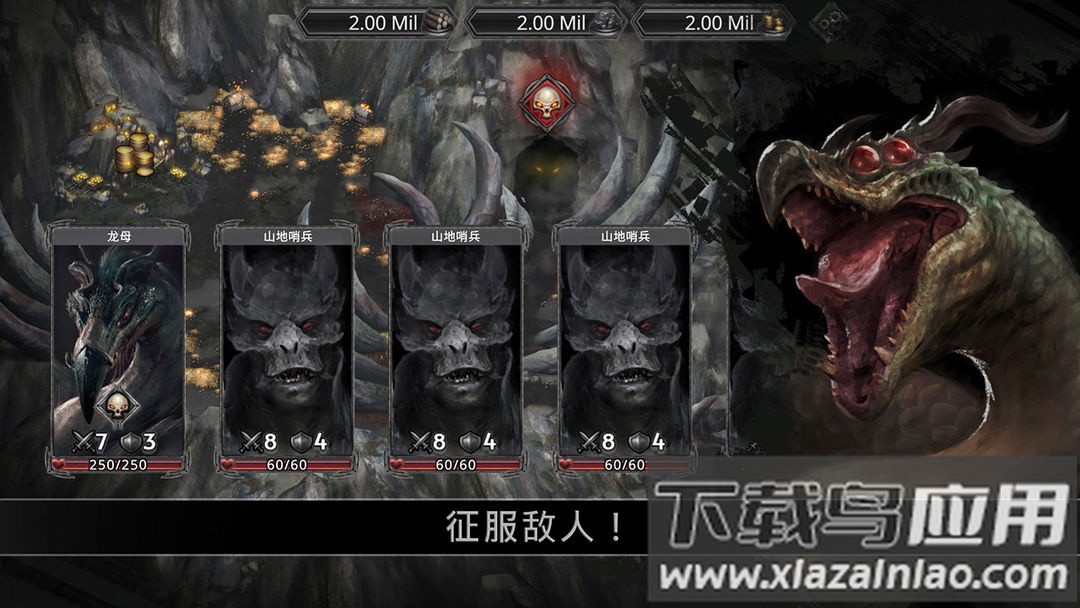 部落与战争游戏最新版截图1