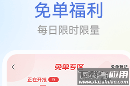 省团app