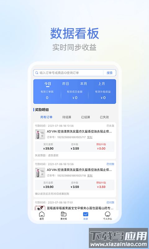 省团app截图1