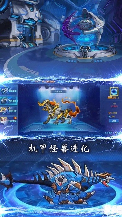 恐龙战机甲大决斗游戏最新版截图3