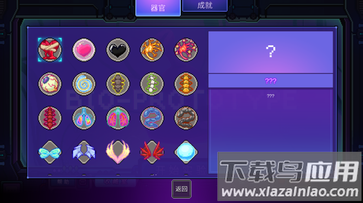 原点计划手游最新版截图4