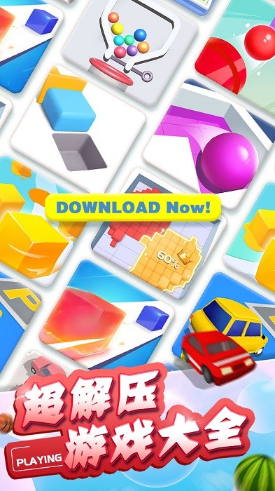 我脑筋贼溜游戏最新版截图1