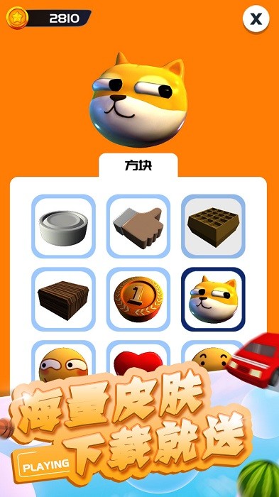 我脑筋贼溜游戏最新版截图3