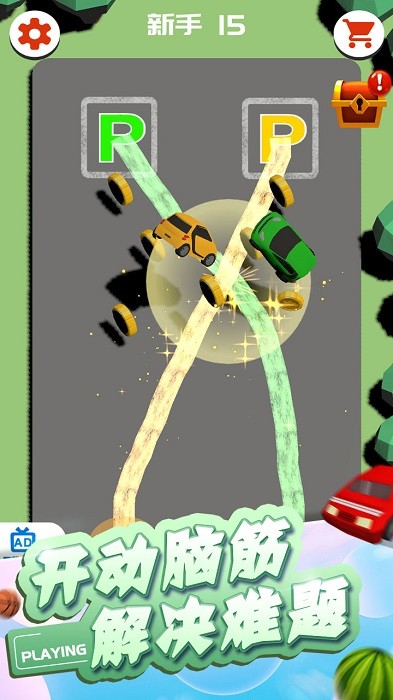 我脑筋贼溜游戏最新版截图4