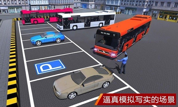 真实模拟停车3D游戏最新版截图2