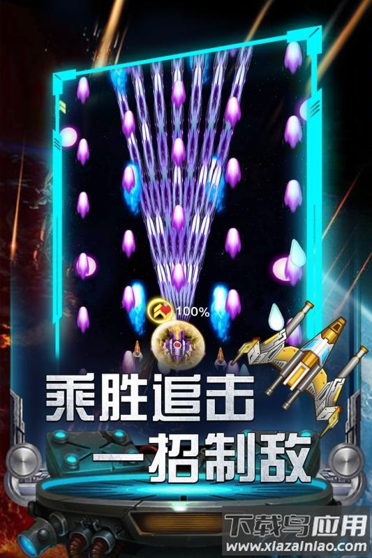 雷霆飞机大战九游版最新版截图2