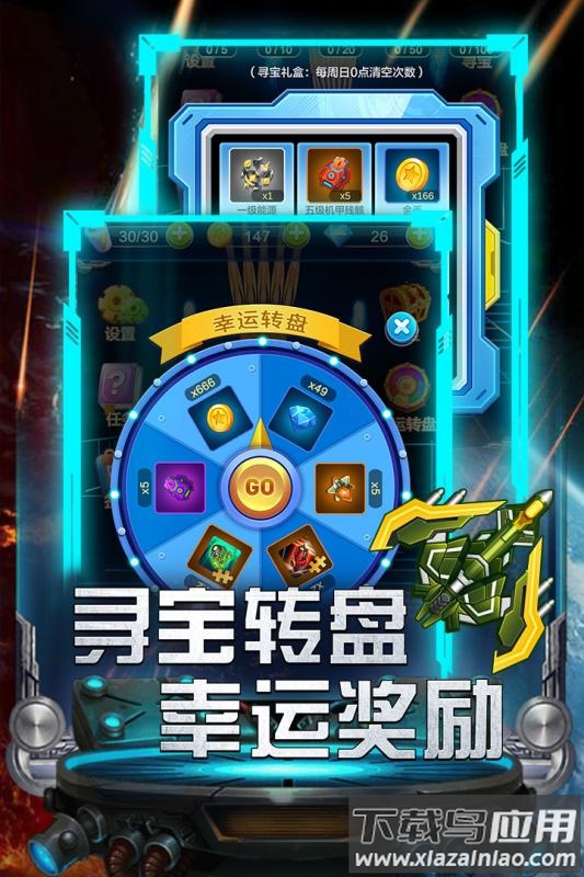 雷霆飞机大战九游版最新版截图4