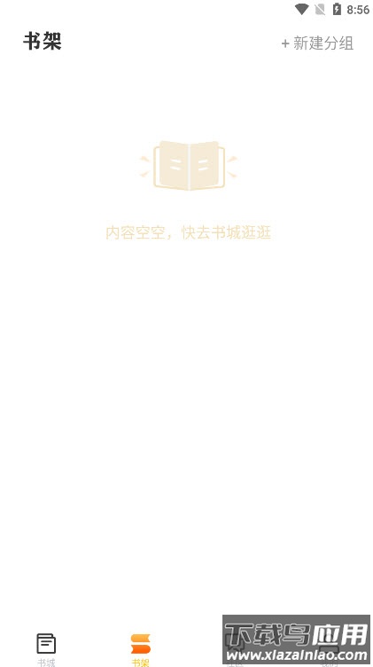 看书助手app截图1
