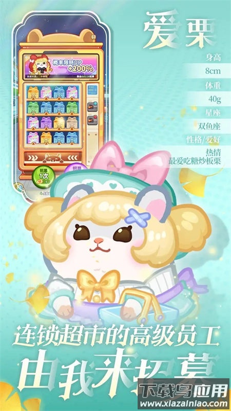 王牌店长官方正版下载最新版截图1